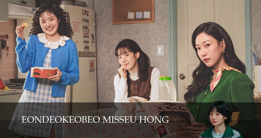 Мисс Хон под прикрытием / Госпожа Хон под прикрытием (1 сезон, 17 серия) смотреть онлайн все серии подряд в хорошем качестве