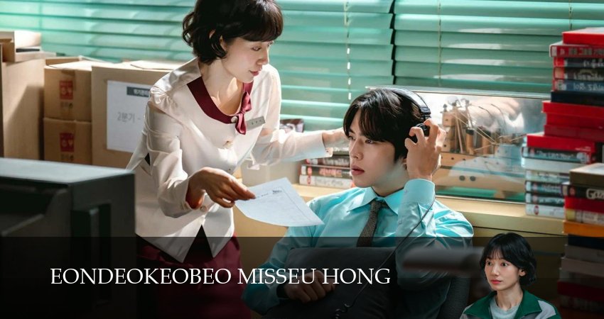 Смотреть сериал Мисс Хон под прикрытием / Госпожа Хон под прикрытием (2025) 1 сезон 19 серия в хорошем качестве онлайн