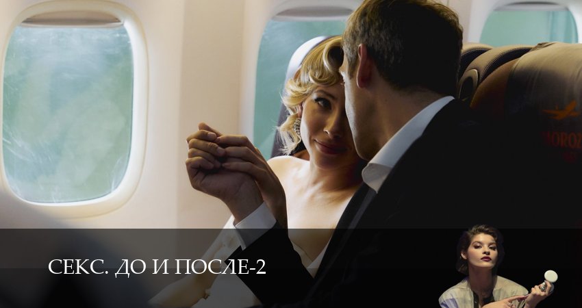 Смотреть сериал Секс. До и после (2026) 2 сезон 9 серия в хорошем качестве онлайн