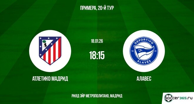 Смотреть фильм Атлетико М - Алавес 18.01.2026 2 на иви