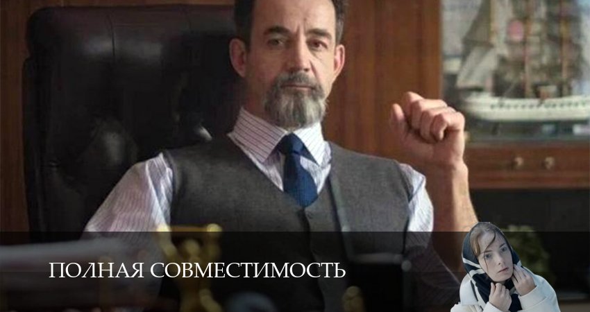 Сериал Полная совместимость / Фулл Хаус (1 сезон, 1 серия) смотреть онлайн без рекламы