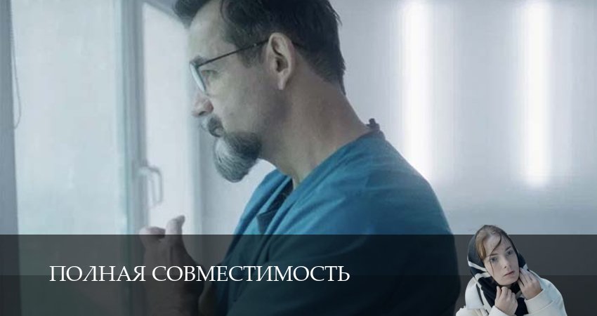 Смотреть сериал Полная совместимость / Фулл Хаус 1 сезон 4 серия бесплатно и без рекламы