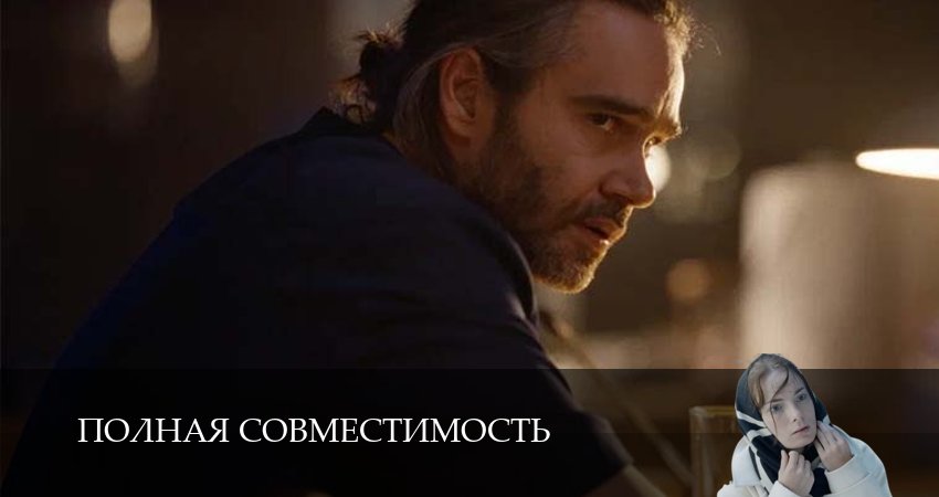 Полная совместимость / Фулл Хаус 1 сезон 5 серия смотреть в хорошем качестве