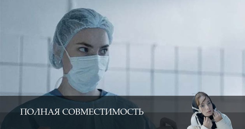 Полная совместимость / Фулл Хаус (1 сезон) смотреть | 2026