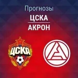 ЦСКА - Акрон 22.01.2026 2 (, Россия) смотреть онлайн
