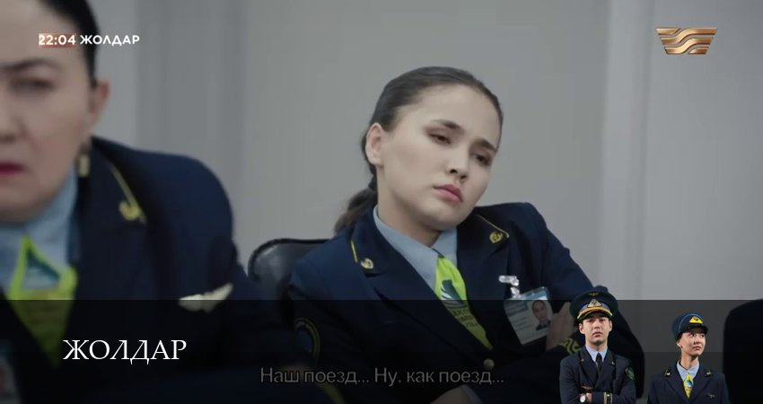 Сериал Жолдар (1 сезон, 2026) бесплатно