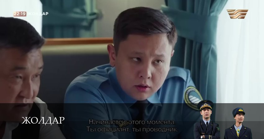 Жолдар 1 сезон 14 серия смотреть бесплатно в хорошем качестве