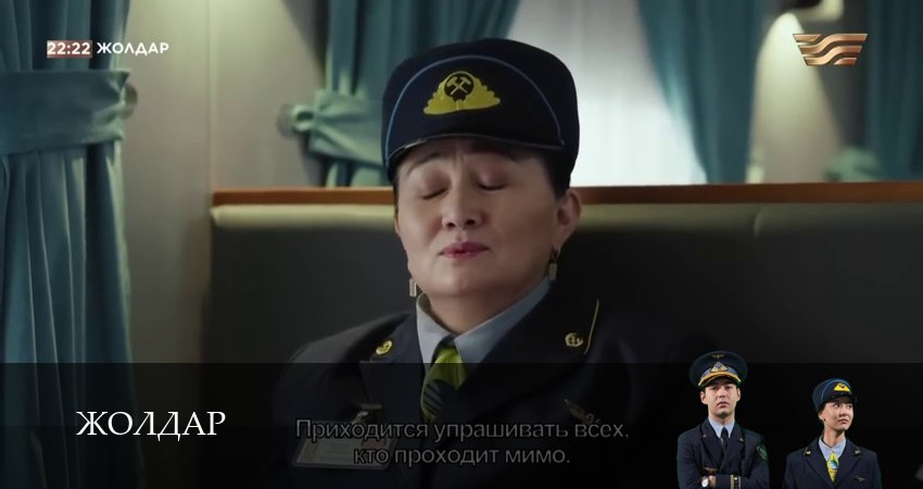 Смотреть сериал Жолдар (2026) 1 сезон 15 серия в хорошем качестве онлайн