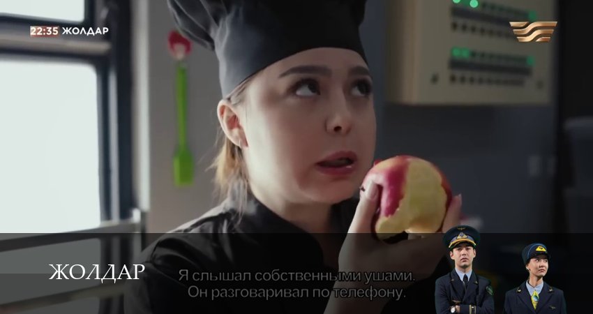 Жолдар (2026) 1 сезон 21 серия смотреть в HD 1080 без регистрации