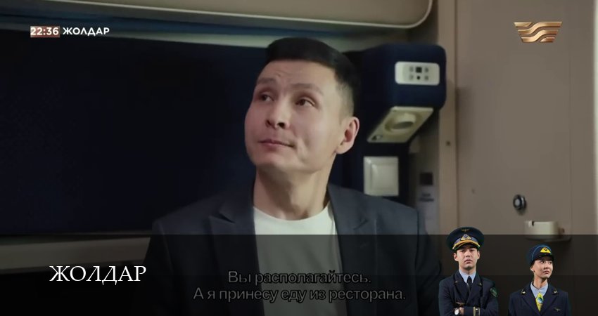 Сериал Жолдар (1 сезон, 22 серия) смотреть онлайн бесплатно