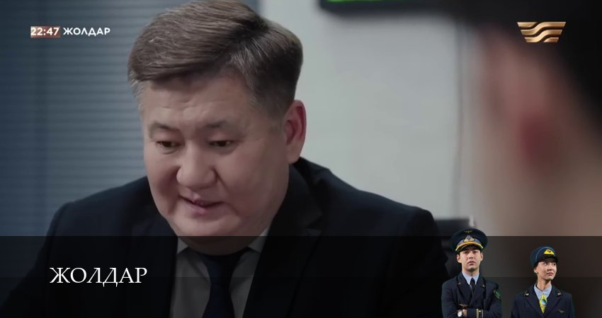 Жолдар (1 сезон, 31 серия) смотреть онлайн