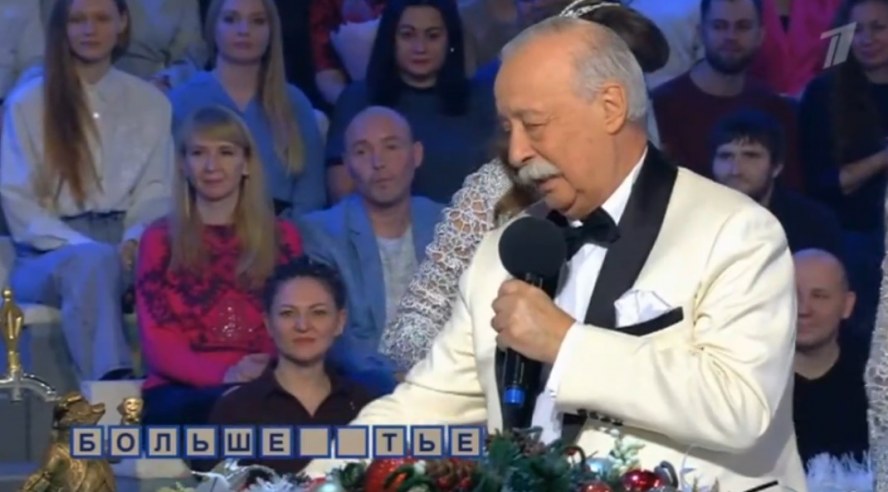 Поле чудес 23.01.2026 2 конец