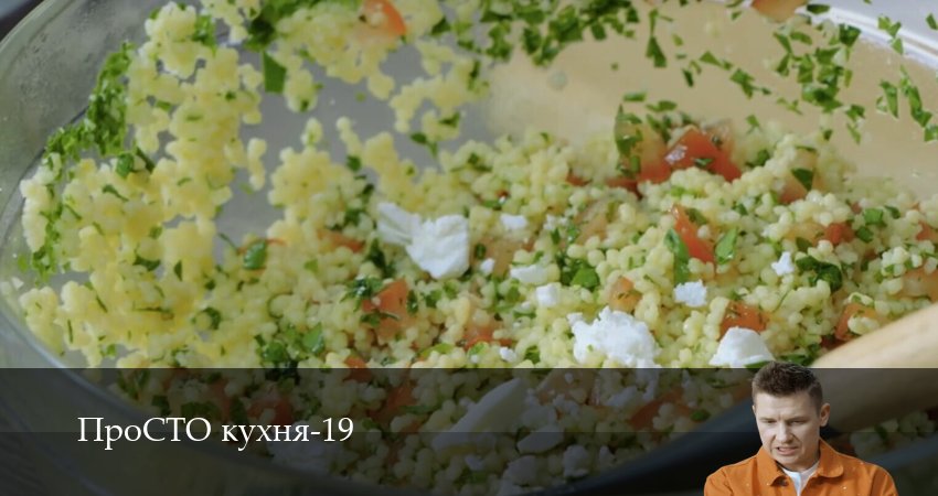 Сериал ПроСТО кухня (2026) 19 сезон 3 серия в 4K UHD и HD смотреть онлайн бесплатно