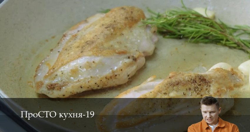 ПроСТО кухня 19 сезон 12 серия смотреть онлайн бесплатно в хорошем качестве