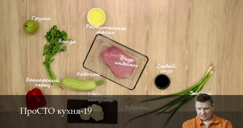 Сериал ПроСТО кухня (19 сезон, 2026) смотреть бесплатно онлайн