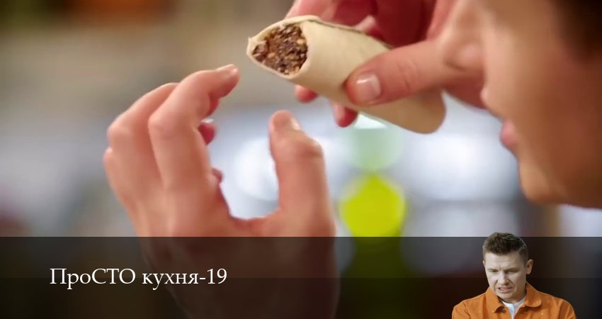 Сериал ПроСТО кухня (2026) 19 сезон 20 серия смотреть бесплатно в хорошем качестве