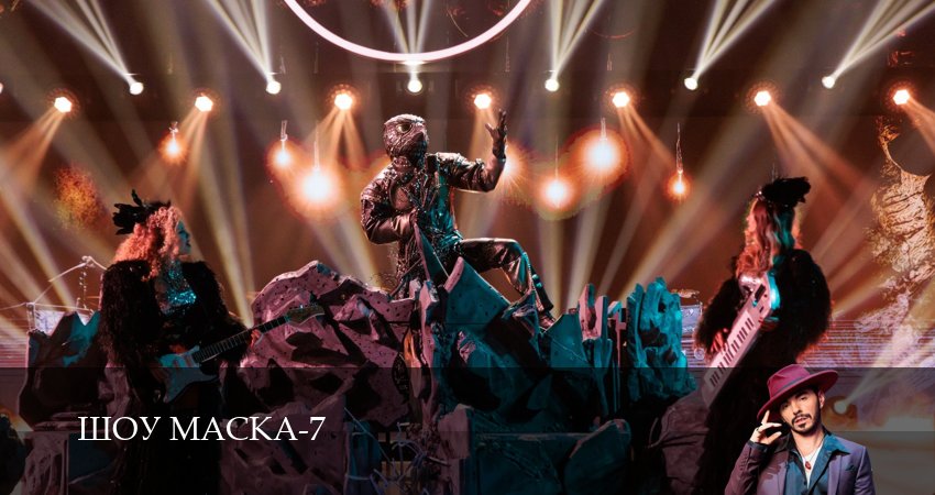 Сериал Шоу Маска (НТВ) 2026 (2026) 7 сезон 7 серия смотреть онлайн в качество 1080 HD или 4K