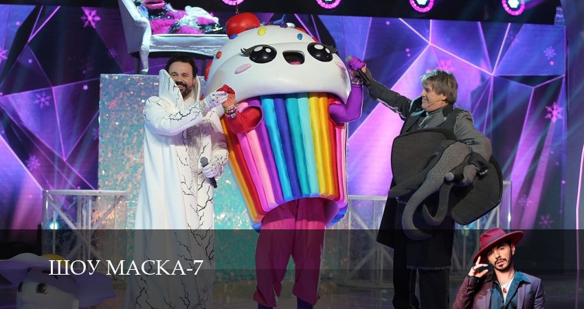 Сериал Шоу Маска (НТВ) 2026 (7 сезон, 2026) смотреть онлайн без рекламы
