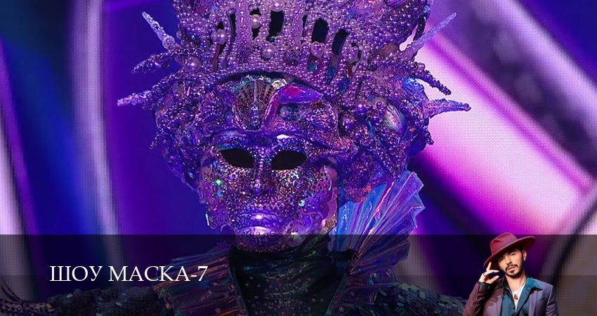 Шоу Маска (НТВ) 2026 (2026) 7 сезон 17 серия полностью смотреть бесплатно без рекламы