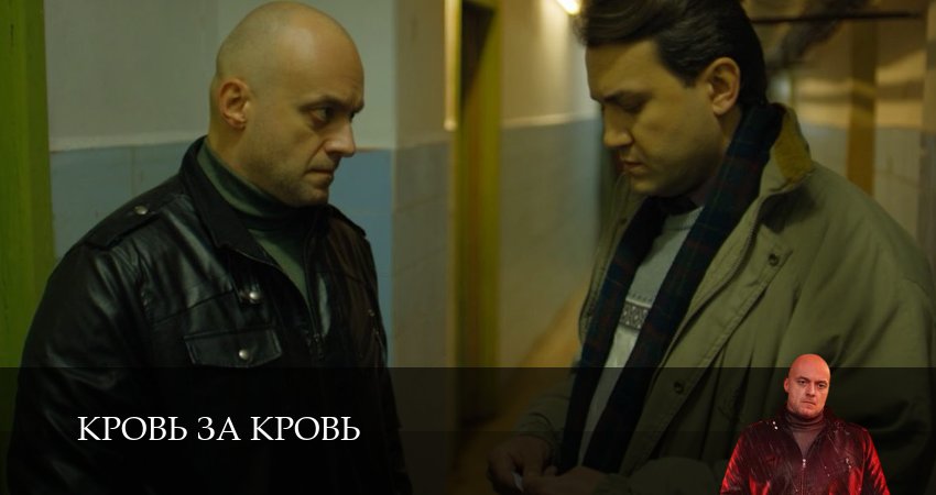 Кровь за кровь (1 сезон, 2026) смотреть в HD