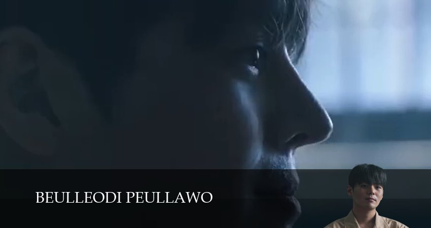 Кровавый цветок (1 сезон, 2026) все серии