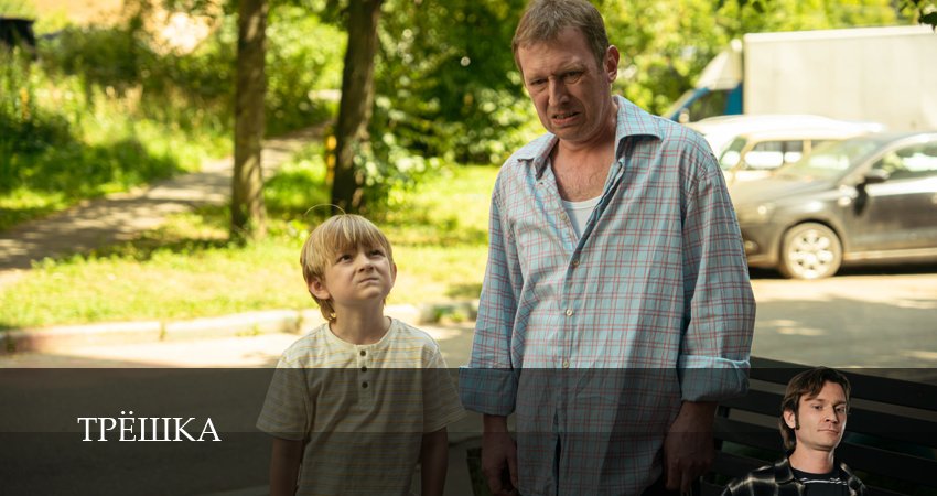 Сериал Трёшка 1 сезон 1-19,20,21 серия смотреть онлайн в хорошем качестве Full HD