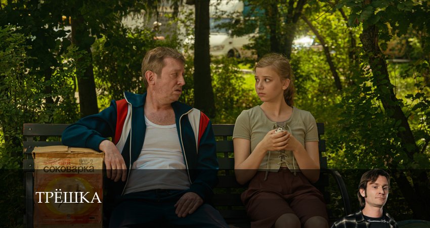 Трёшка 1 сезон 1-19,20,21 серия смотреть онлайн бесплатно без всплывающих баннеров