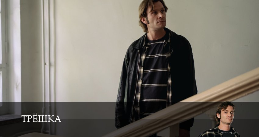 Смотреть сериал Трёшка 1 сезон 1-19,20,21 серия бесплатно все серии подряд