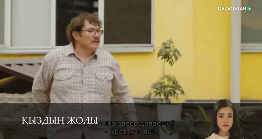 Кыздын жолы (2026) 1 сезон 15 серия полностью смотреть бесплатно без рекламы