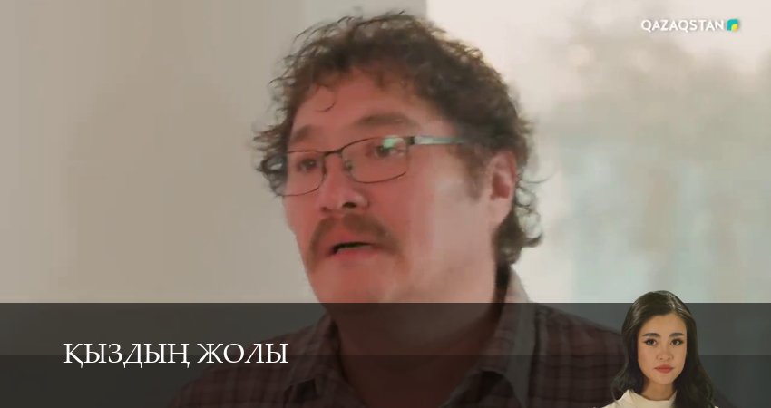 Сериал Кыздын жолы (1 сезон, 2026) смотреть онлайн в хорошем качестве бесплатно