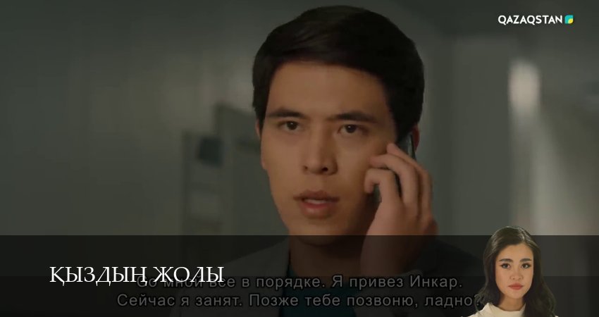 Сериал Кыздын жолы (1 сезон, 19 серия) смотреть онлайн все серии подряд в хорошем качестве
