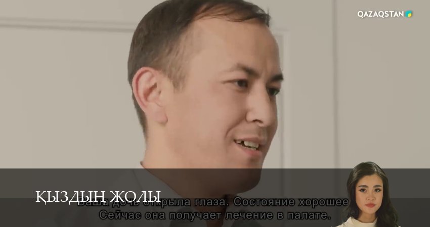 Смотреть сериал Кыздын жолы (2026) 1 сезон 20 серия в хорошем качестве онлайн