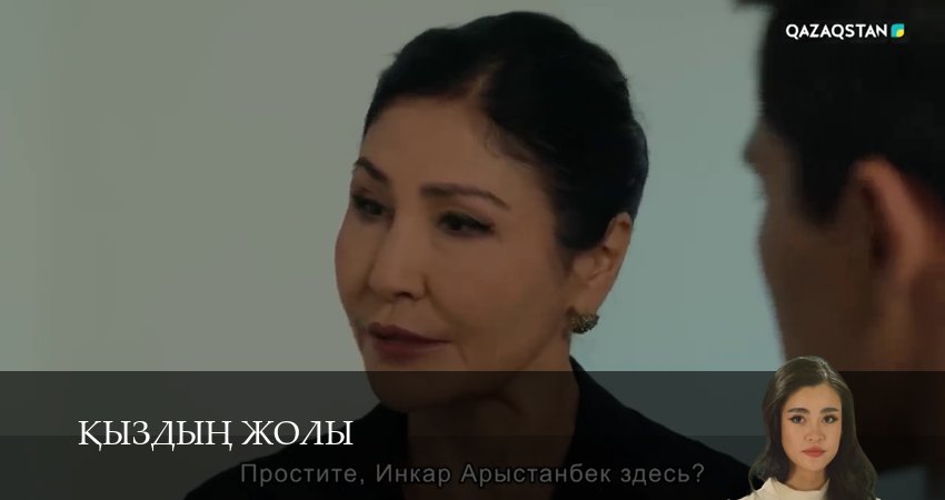 Кыздын жолы (1 сезон, 2026) смотреть онлайн все серии подряд в хорошем качестве