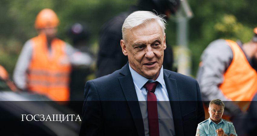 Госзащита (2026) 1 сезон 1 серия смотреть онлайн в хорошем качестве