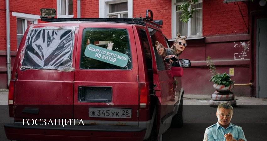 Госзащита 1 сезон 7 серия полная версия смотреть бесплатно