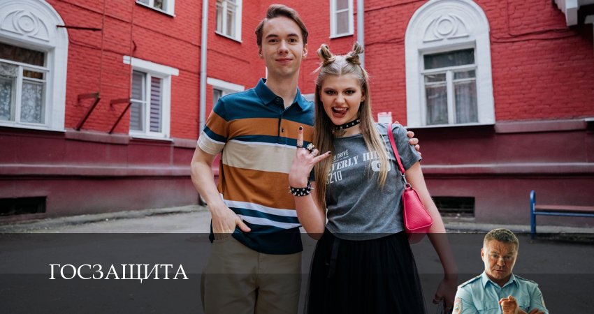 Госзащита (1 сезон, 2026) смотреть онлайн в хорошем качестве бесплатно