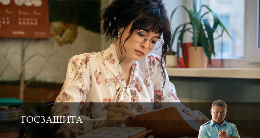 Сериал Госзащита (1 сезон, 2026) смотреть онлайн бесплатно в хорошем качестве
