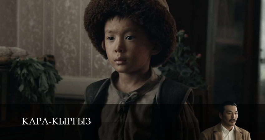 Сериал Кара-Кыргыз (1 сезон, 2026) смотреть онлайн бесплатно в хорошем HD качестве