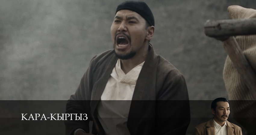 Кара-Кыргыз 1 сезон 15 серия смотреть онлайн бесплатно в хорошем качестве