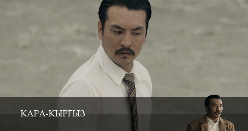 Кара-Кыргыз (1 сезон, 2026) смотреть онлайн бесплатно