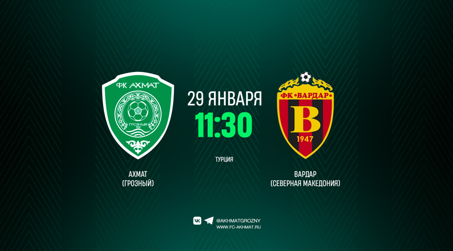 Смотреть кино в хорошем качестве Ахмат - Вардар 29.01.2026 2