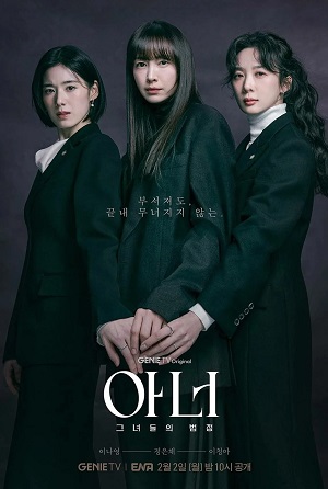 Честь (Honour) 1 сезон, 1-14,15,16 серия (2026) смотреть сериал онлайн