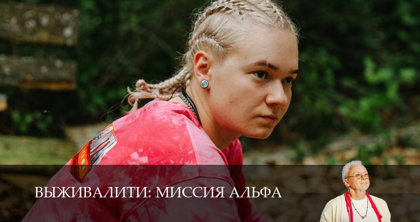 Смотреть сериал Выживалити 3 сезон 7 серия в хорошем качестве HD