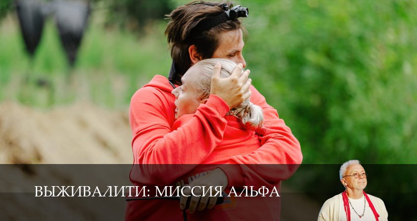 Выживалити (2026) 3 сезон 12 серия полностью в хорошем качестве и бесплатно