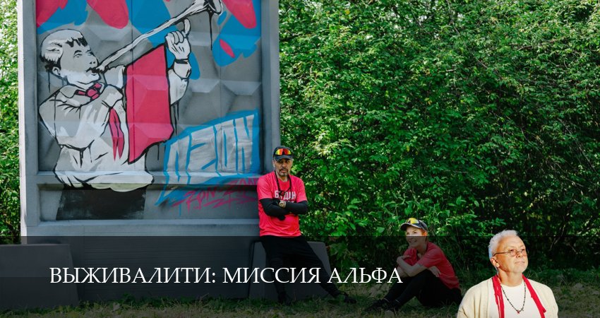 Сериал Выживалити (3 сезон, 2026) в HD