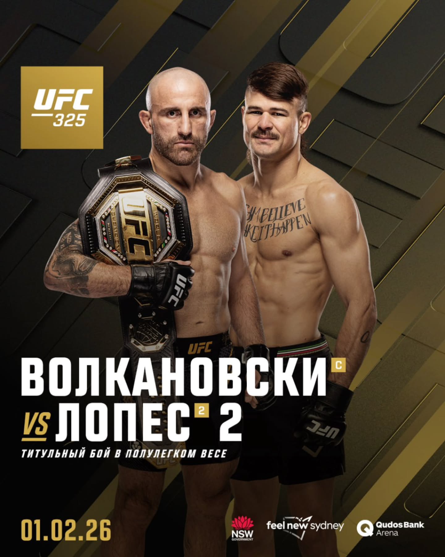 Алекс Волкановски - Диего Лопес 2 (UFC 325, 01.02.2026) смотреть онлайн