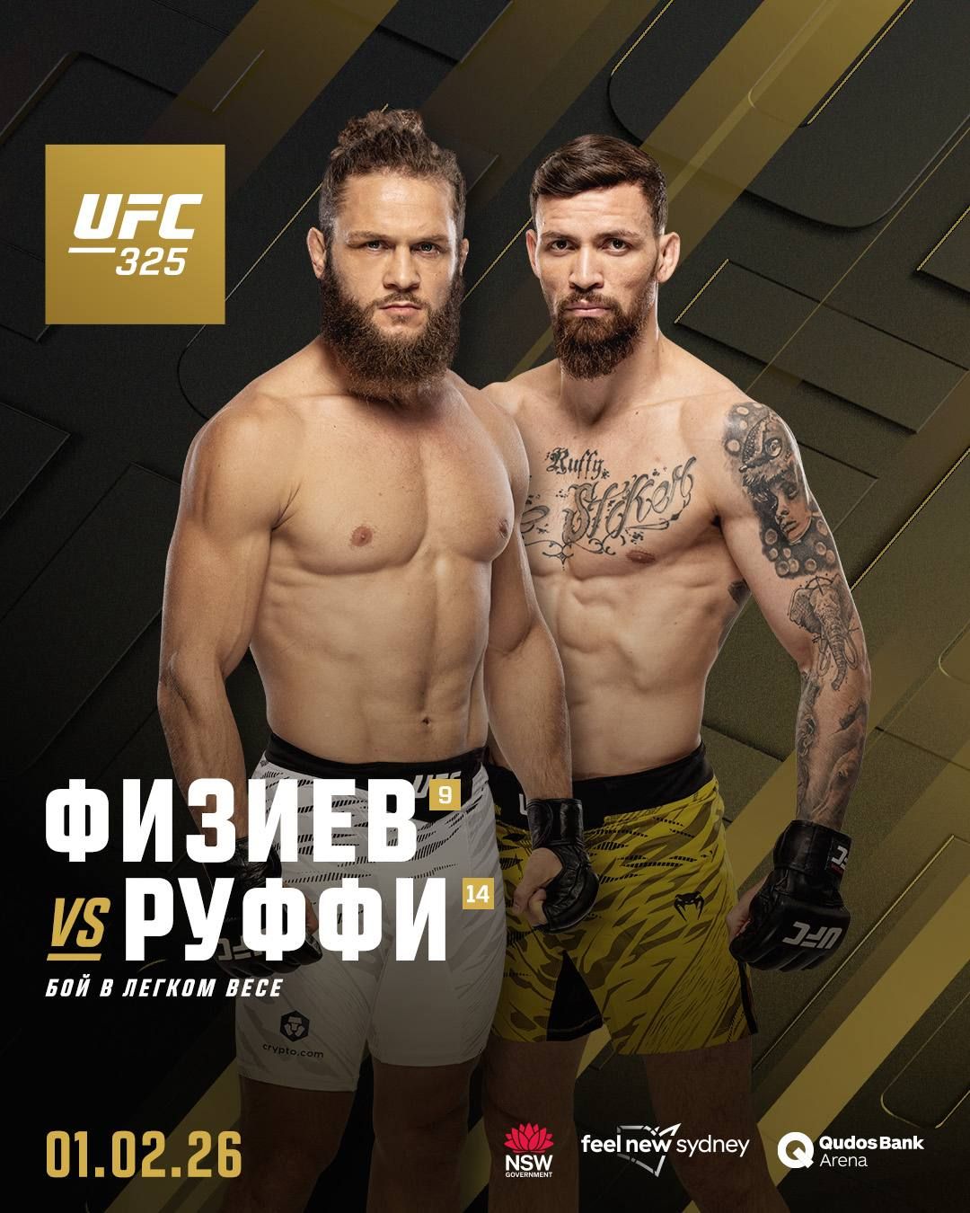 Рафаэль Физиев - Маурисио Руффи (UFC 325, 01.02.2026) 2 (, Австралия) смотреть онлайн