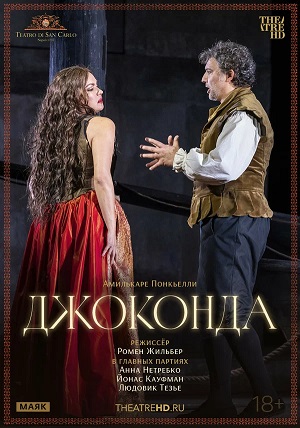 TheatreHD: Джоконда (2024) 2026 в HD 1080 без рекламы просмотр бесплатно