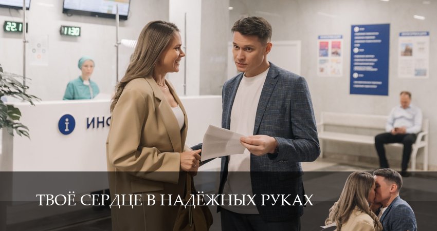 Твоё сердце в надёжных руках (2026) 1 сезон 4 серия смотреть онлайн без рекламы