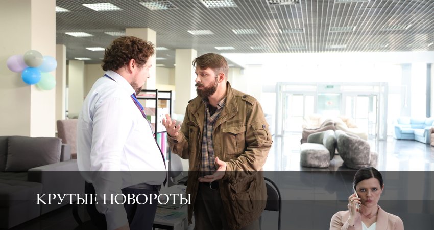 Крутые повороты (1 сезон) смотреть полностью | 2026
